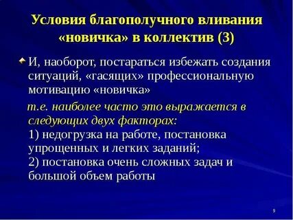 Недогруз