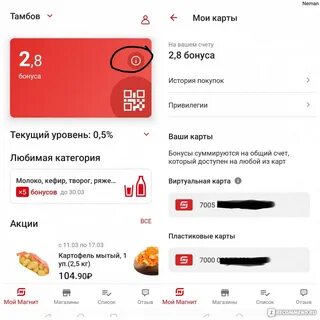 Бонус в магните сколько
