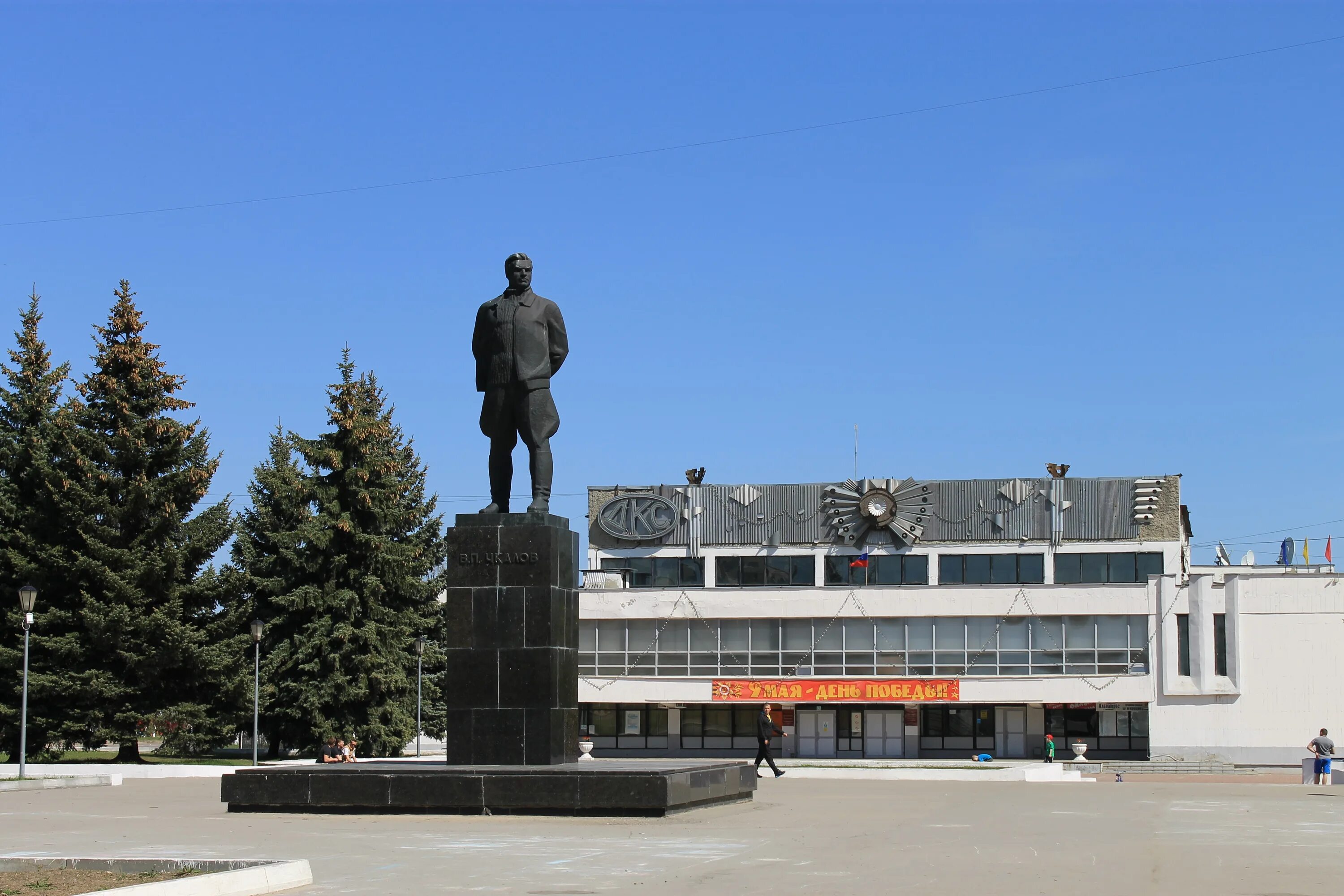 Памятник Чкалову в Чкаловске. Памятник Чкалову в Липецке. ДК Чкалова Чкаловск. Памятник Ленину в Чкаловске. Чкаловской оренбург