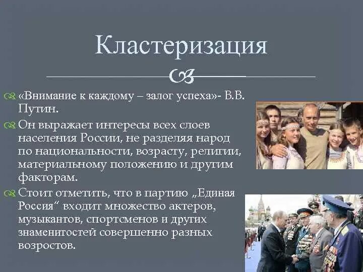 Разделение наций это. Разделенные народы. Как разделить народ. Выражает интересы народа