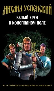 Хрен книга