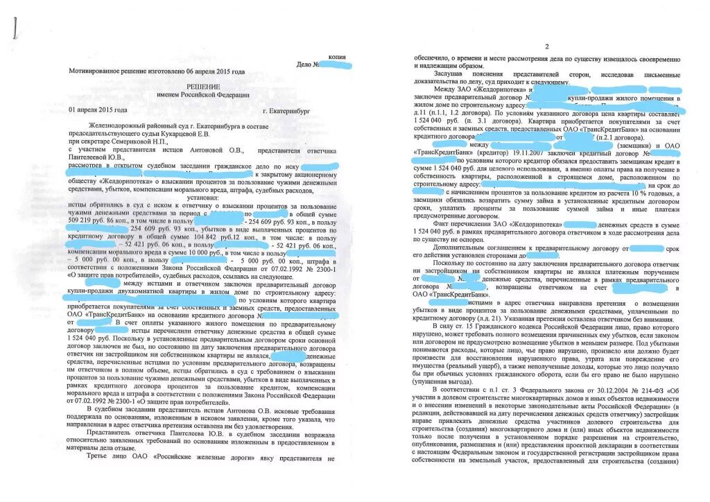 Ч 2 гк договоры. Предварительный договор займа. Предварительный договор ГК. Условия предварительного договора. Срок действия предварительного договора.