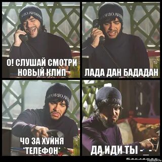 Лад седан текст