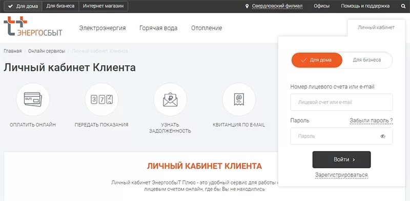 лич кабинет. лк плюс. личный. лк плюс. личный кабинет.