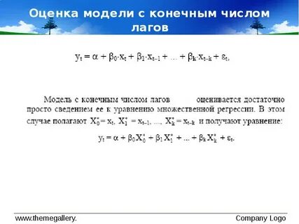 В том числе конечных