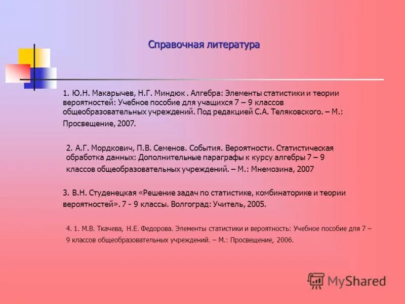 Контрольная работа элементы статистики. Контрольная работа элементы статистики