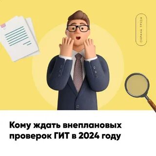 Проверки гит 2024