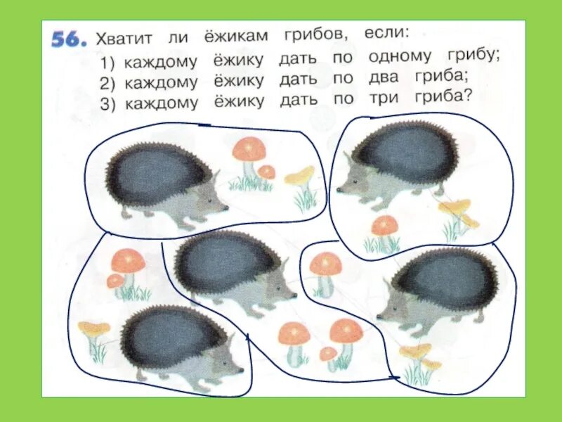 Летел ежик задача. Задачи про ежей. задача про ежа. задания про ежа. задания на уроках про ёжей.
