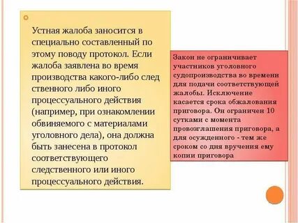 Разрешение жалоб