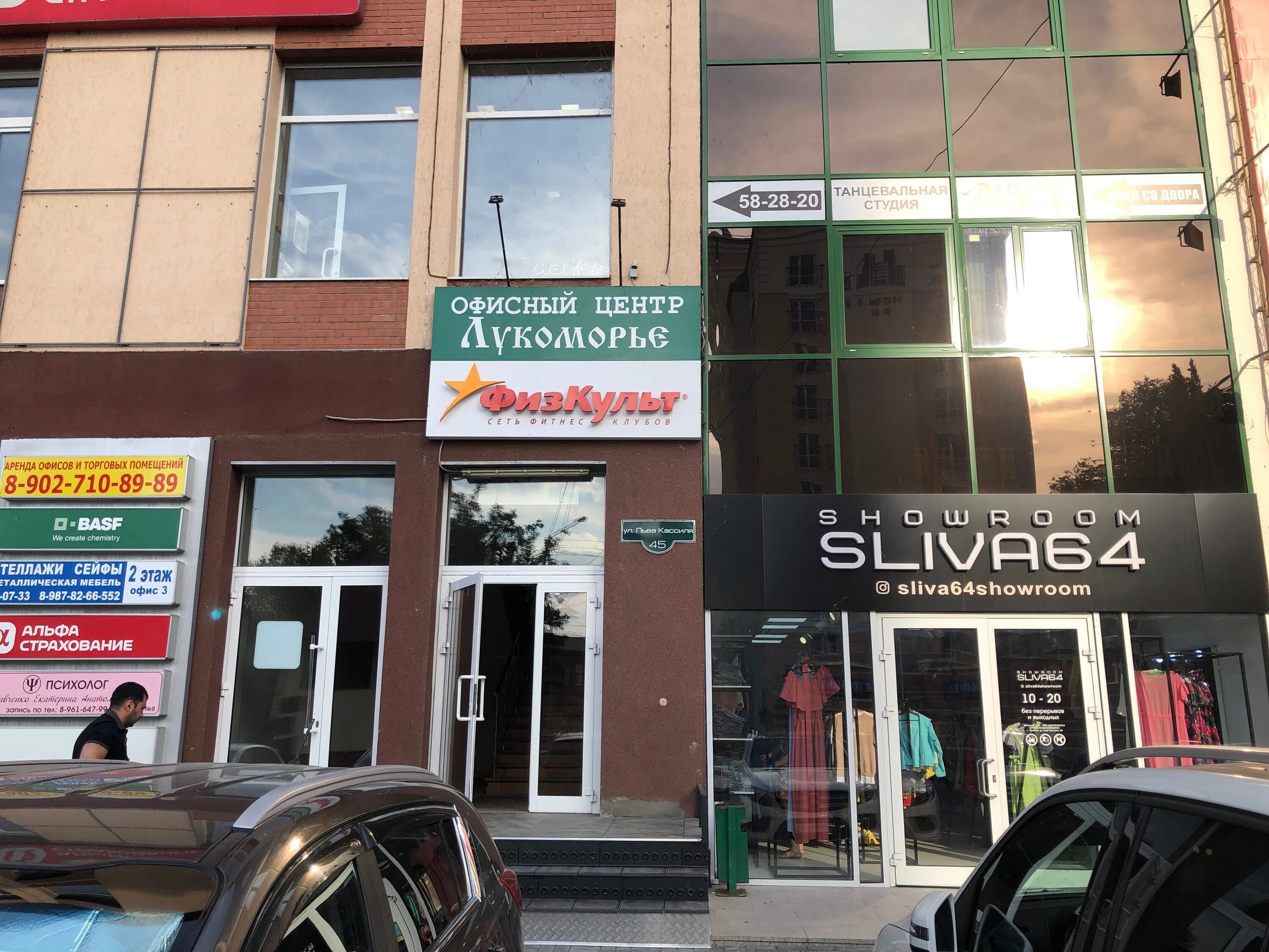 Лукоморье, shopping mall, Engels, ulitsa Lva Kassilya, 49 - Yandex Maps