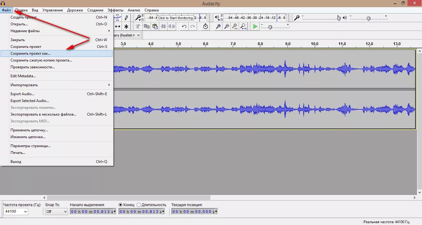 Audacity сохраняемые форматы. Audacity архив. Сохранение в Audacity. Звуки для Audacity. Audacity запись звука.