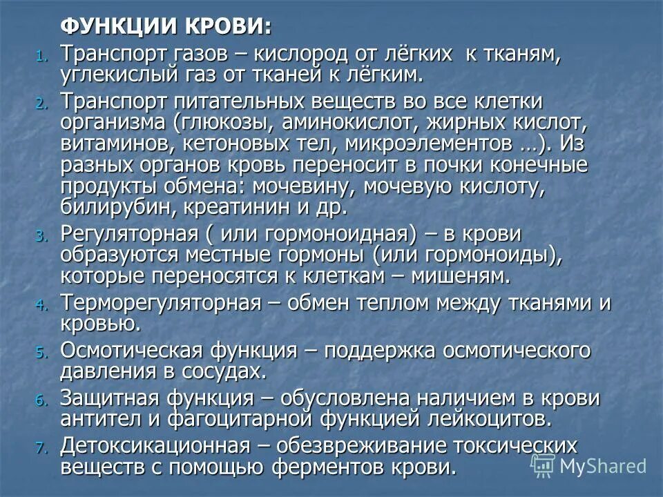 Транспорт газов кровью функция. Транспорт газов кровью функция. Транспорт газов кровью функция. Транспорт газов кровью функция. Транспорт газов кровью кратко.
