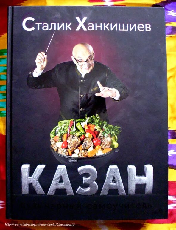 Сталик ханкишиев книги купить