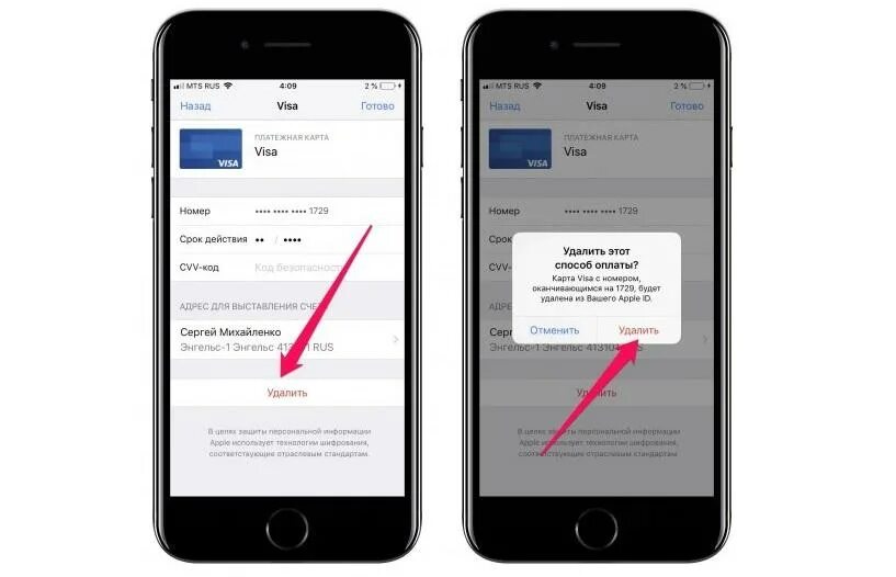 Как отвязать карту. Платежная информация в айфоне. Отвязка банковской карты. Как на уиане отвязать карту. Как отвязать айфон без телефона