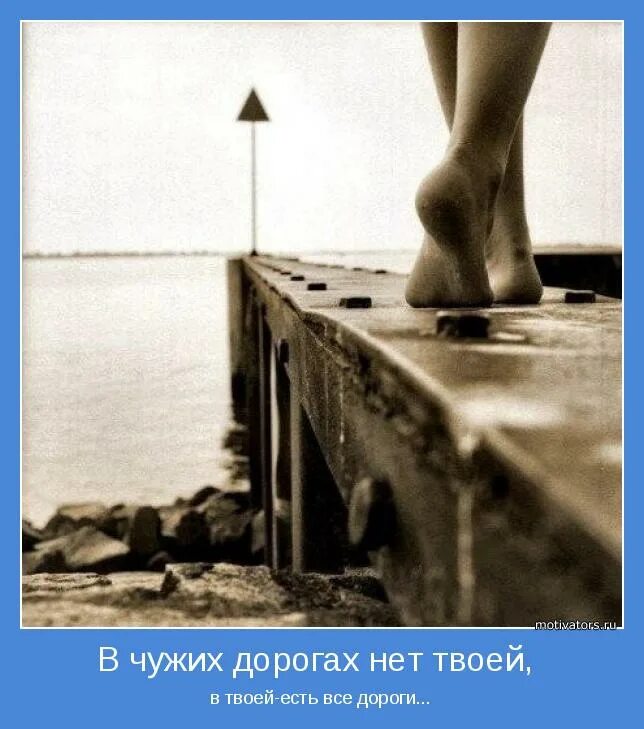 чужая дорога