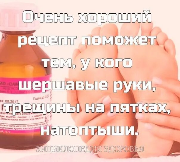 Глицерин и нашатырь. Глицерин с уксусом для пяток.