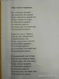 Песни не пайда