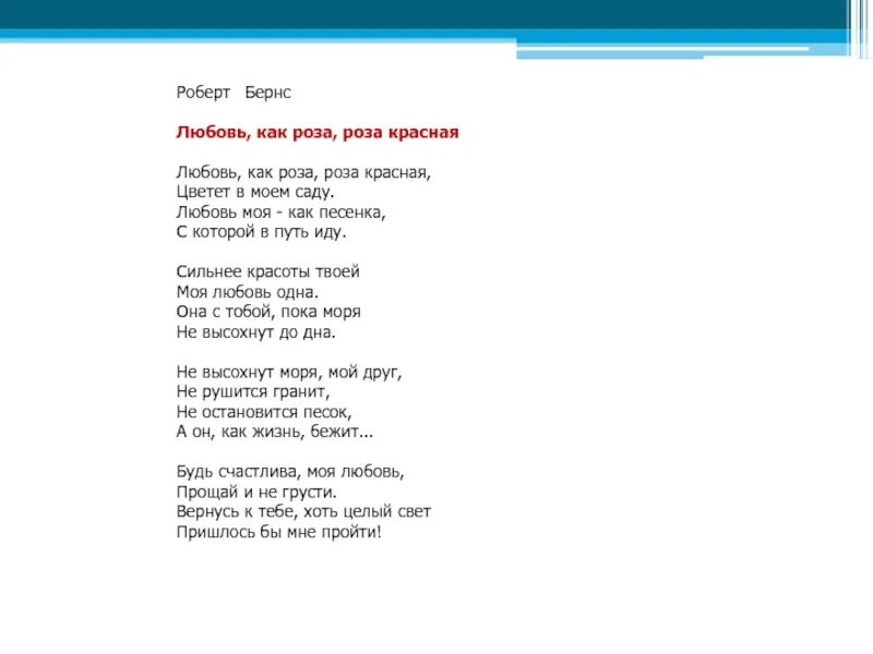 Слова песни пять февральских роз. Я встретил розу текст. Песня пять февральских роз текст. Встретил ее текст песни