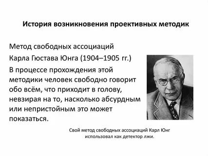 Проективная методика исследования личности разработанная блумом