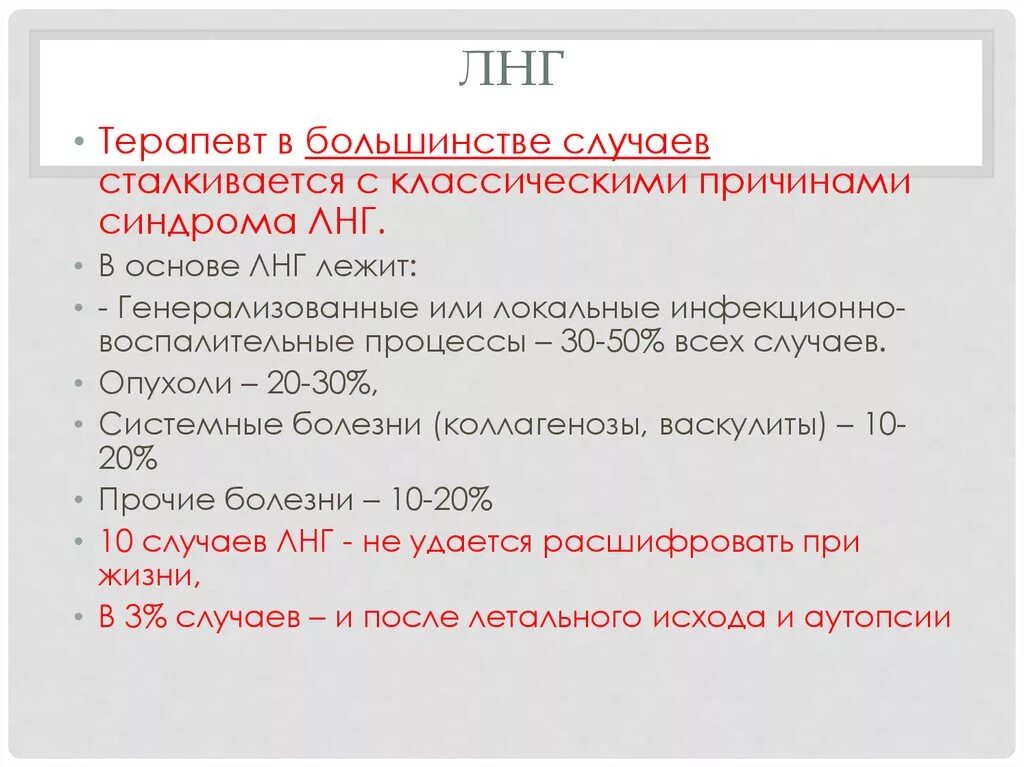 Алгоритм диагностического поиска при лихорадке неясного генеза. Лихорадка неясного генеза у детей. Лихорадка неясного генеза вопрос. Заболеванием неясного генеза это. Заболевания с лихорадкой неясного генеза.
