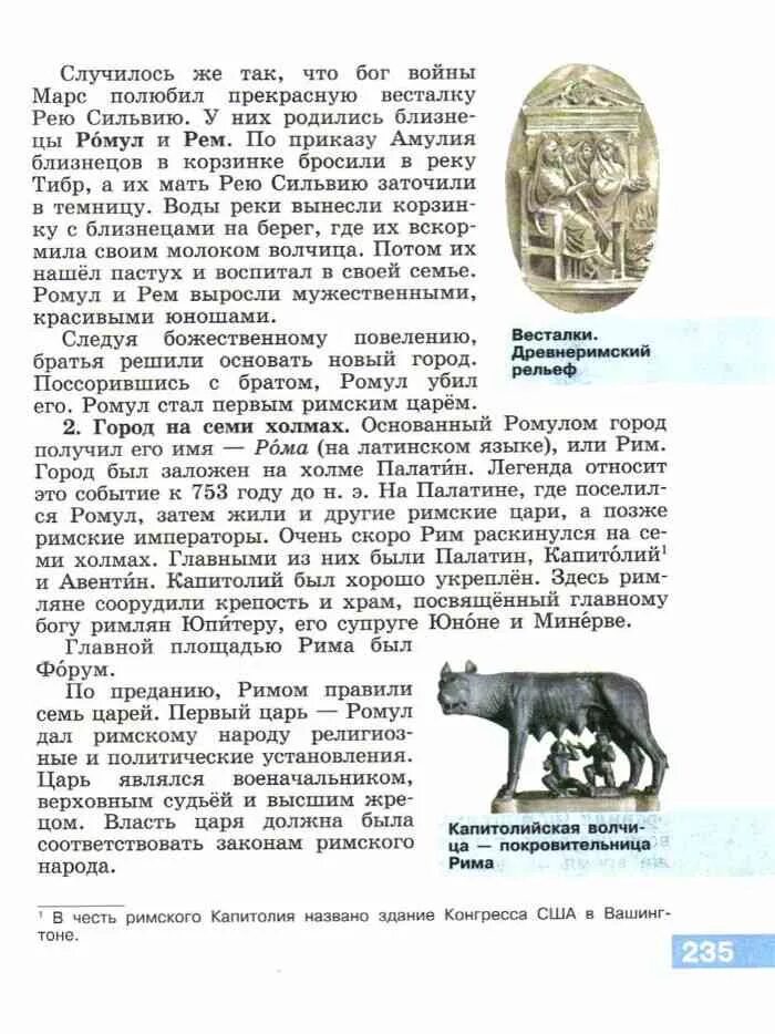 История древнего мира 5 класс вигасин учебник оглавление. История 5 класс учебник н. История 5 класс учебник н. Учебник истории 5 класс история древнего мира вигасин. Учебник истории египетские боги.