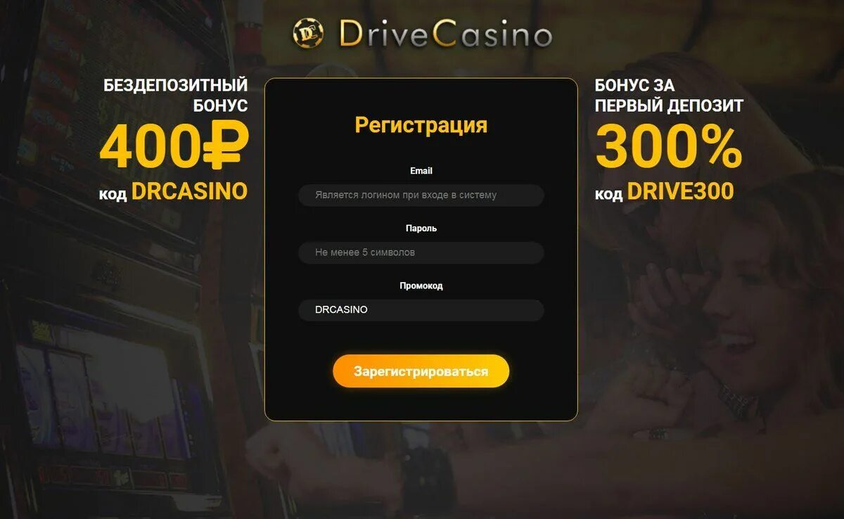 Casino бонусы за депозит. Бездепозитный бонус в казино. Казино с бездепозитными бонусами. Бездепозитные бонусы за регистрацию в казино. Казино бонус без депозита.