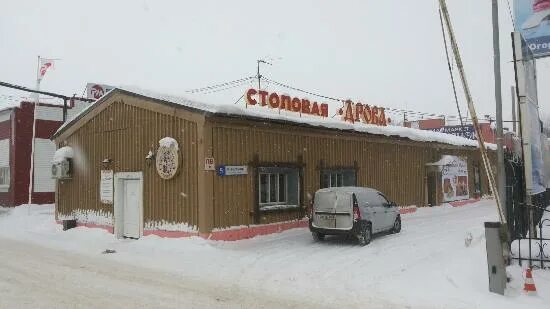 Отзывы о "Дрова", Ханты-Мансийский автономный округ, Сургут, Набережный проспект