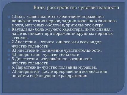 Каузалгия