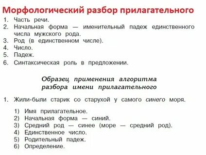 Узкая разбирать