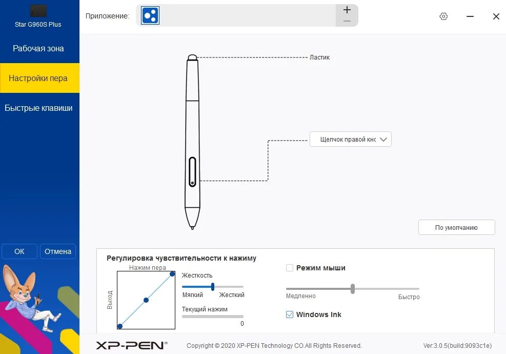 Приложение для графического планшета xp pen. Драйвера на графический планшет xp-pen. софт для графического планшета xp-pen. угол наклона пера графического планшета. xp pen настройка пера.