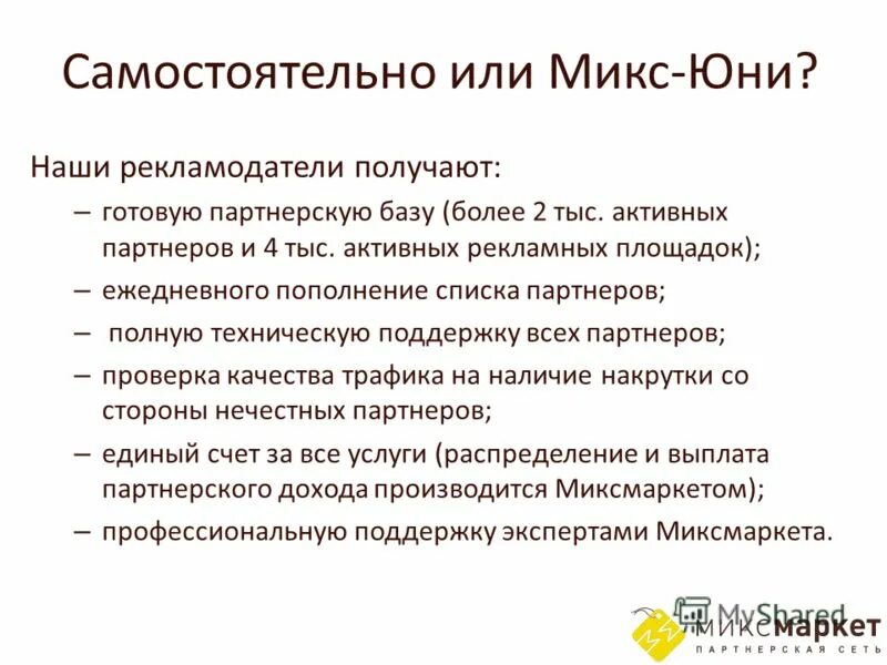что такое микс. Mix. специи. прикормка для стиков пва. мешанка микс польша конфеты.