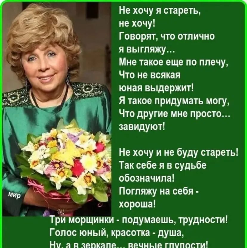 Стихи рубальской поздравление с днем. Стихотворение Ларисы Рубальской. Красивые стихи Рубальской.