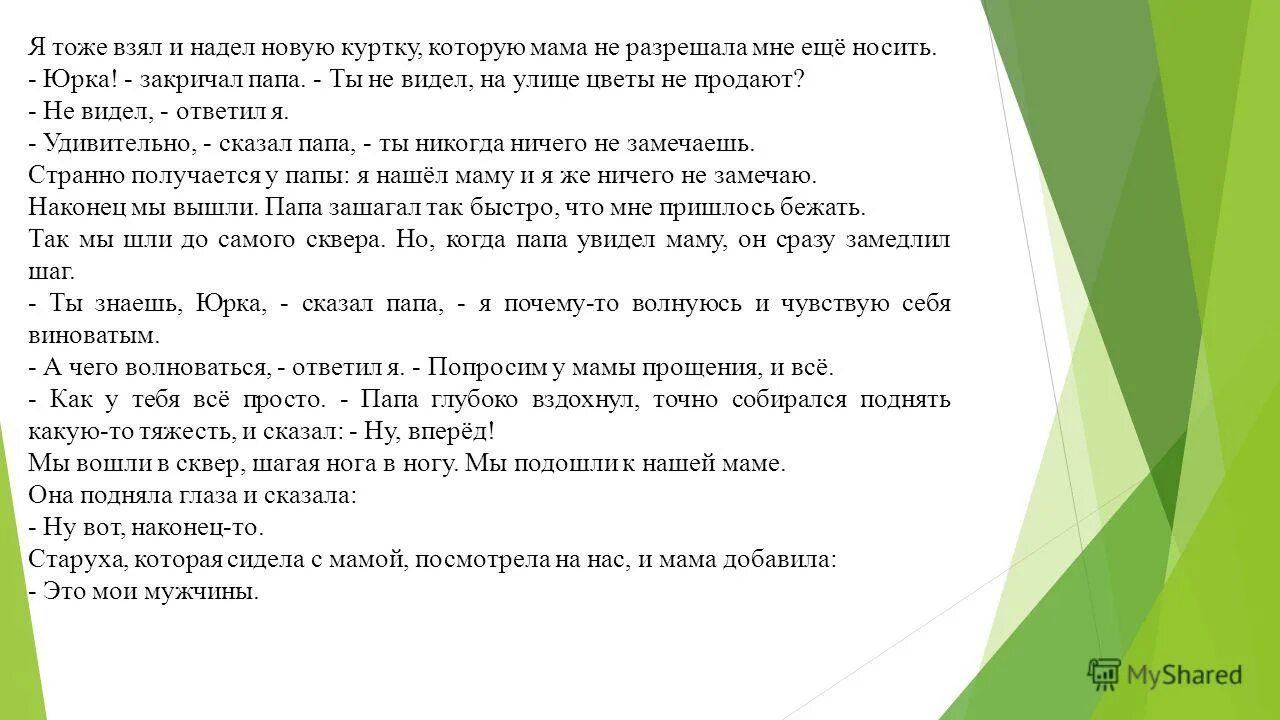 Когда что-то пошло не так. Как подчеркивается пред. Немедленно картинка. Поезд шел не медленно а быстро. Кот качок мем.