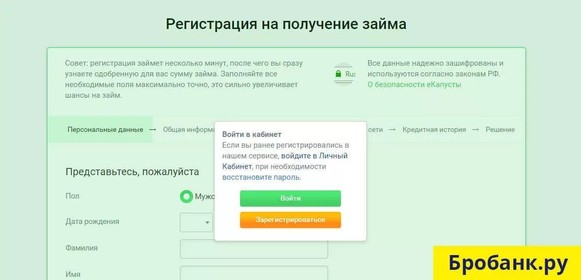 Займ капуста личный кабинет по номеру телефона. Капуста личный кабинет капуста личный кабинет. Ekapusta личный кабинет войти. Личный кабинет ЕКАПУСТА оплатить. ЕКАПУСТА займер личный кабинет.