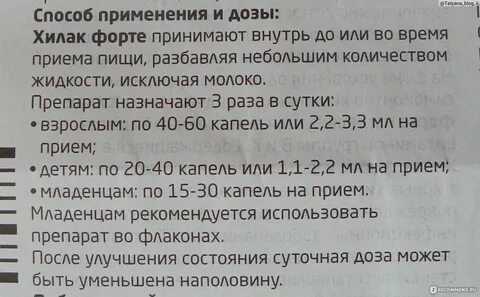 Форте дозировка