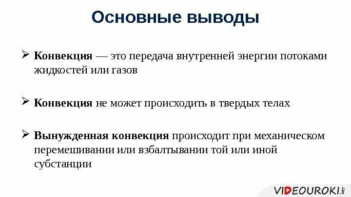 Примеры конвекции. Естественная конвекция примеры. Конвекция определение. Конвекция заключение.