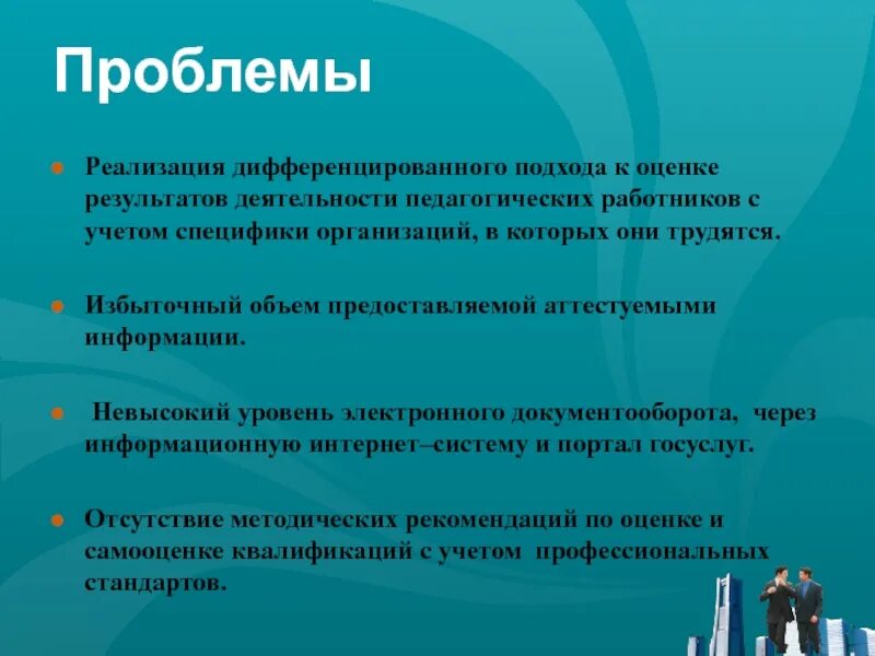 Какова основная цель внедрения дифференцированного. Реализация дифференцированного подхода. дифференцированный подход к оценке. дифференцированный подход к работникам. дифференцированный подход в обучении фото.