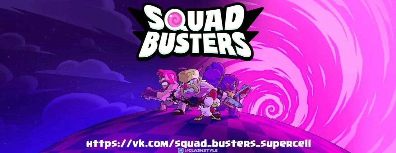 Squad busters донат