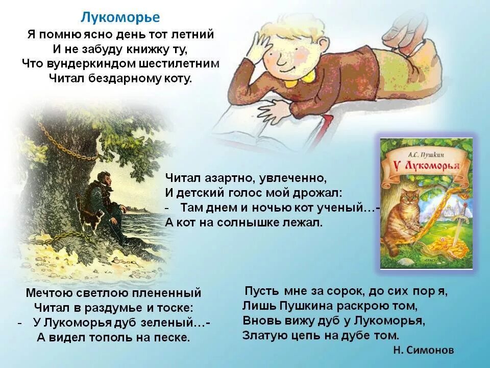 С. "стихи детям". Стихи пушкина для детей. "стихи детям". "стихи детям".