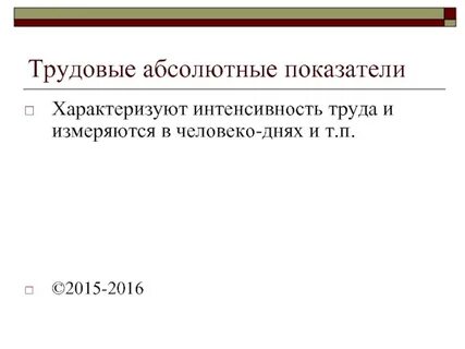 Абсолютный показатель заболеваемости