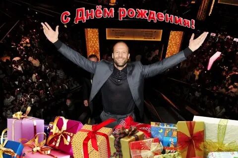 Поздравления знаменитостей с днем