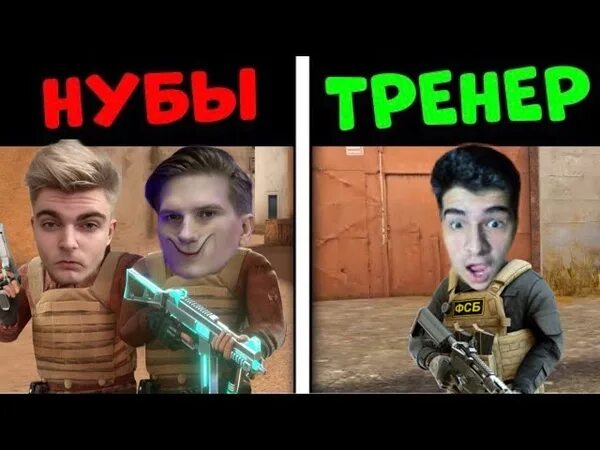 Тренер по стендофф 2. Нави тренер стендофф. нави тренер стандофф ютубер. нави тренер в стендофф 2. ютубера нави тренера.
