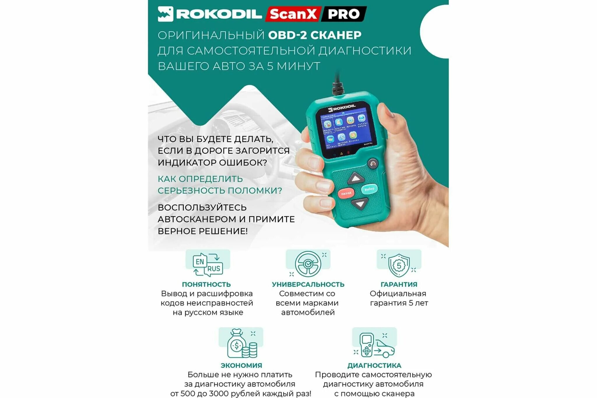 Rokodil scan x pro отзывы. Rokodil scan x pro отзывы. Сканер диагностический launch creader cr611. Сканер rocodil scan x pro. Автосканер rokodil scanx.