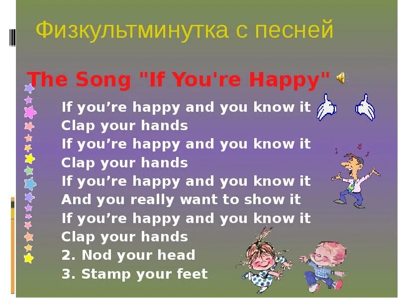 If you Happy Clap your hands. If you Happy Happy Happy Clap your hands. If you Happy and you know it. If you Happy and you know it Clap your hands текст. If you are happy clap