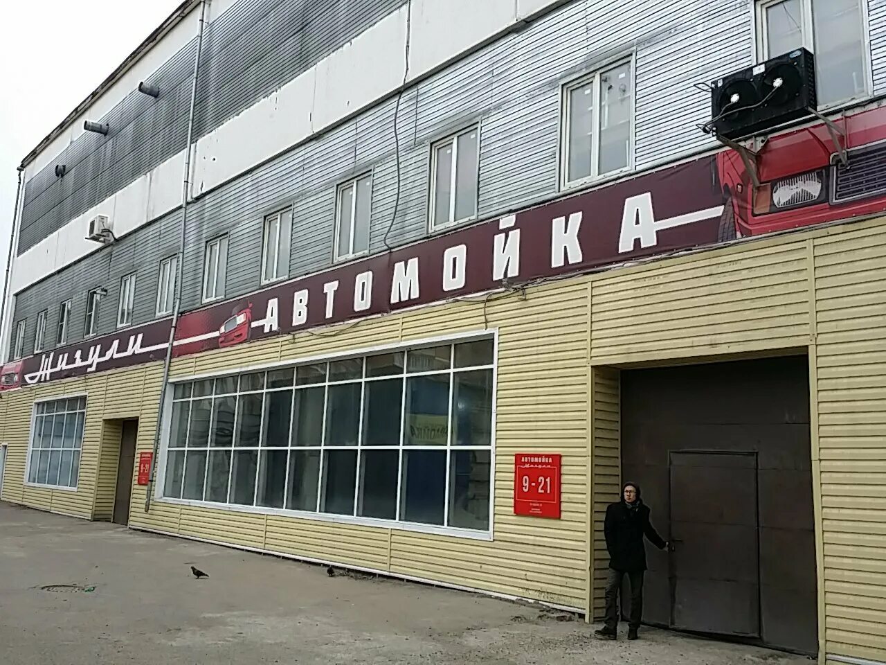 Автомойка улан. Ул Толстого 23 Улан-Удэ. Автомойка в Улан-Удэ. Толстого 23а. Автомойка Жигули.