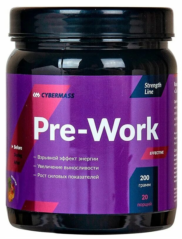 Pre work. Cybermass pre work. work 200%. pre work 200 гр cybermass. muscle pump cybermass.