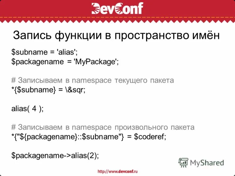 Namespace std. Неправильное пространство имен. Название и место имени. Пространство имен. Пространство имен функции.
