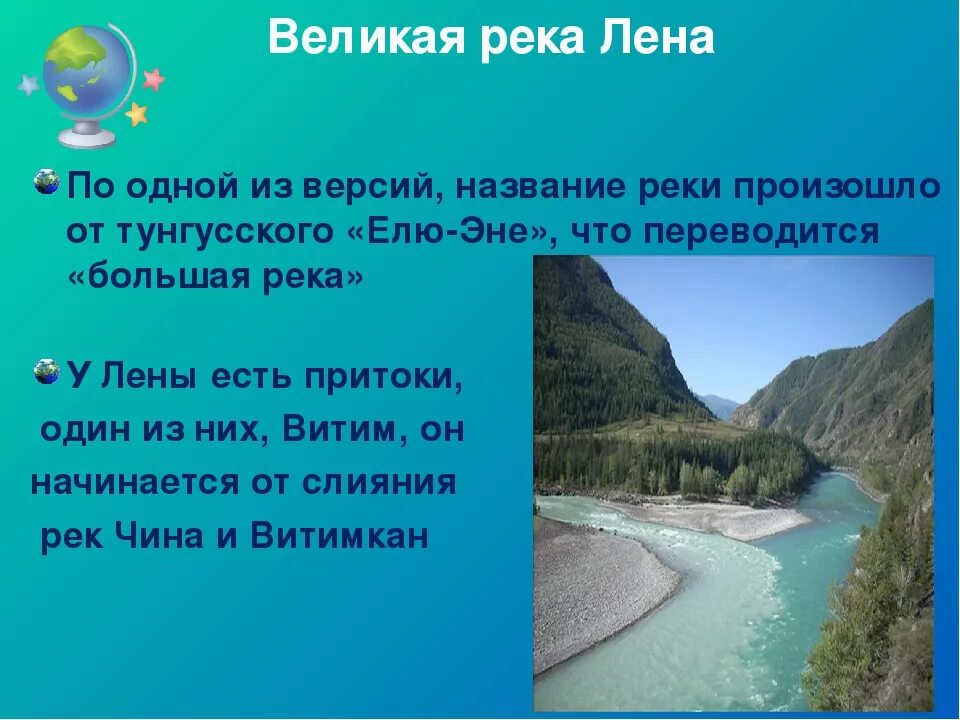 Почему реку назвали Лена. Река Лена название. Происхождение названия реки Лена. Река Лена краткое описание. В течении реки произошли изменения