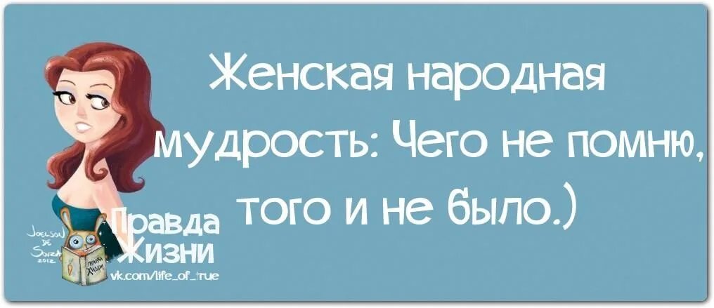 Женская народная мудрость. Юмор про молчание. Молчание женщины. Шутки про молчание женщины. Молчание жены