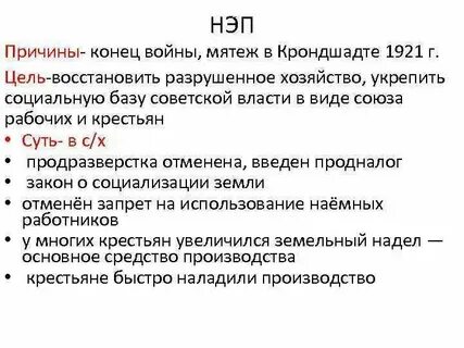 В период нэпа была отменена государственная монополия